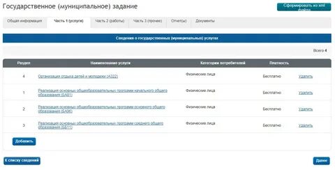 Запись к врачу минеральные