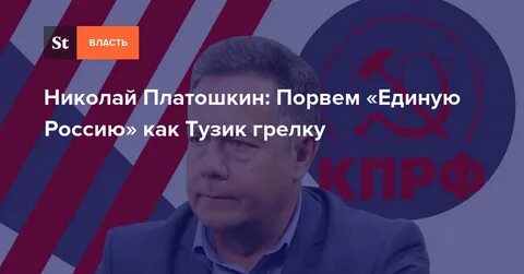 Платошкин июль 2024