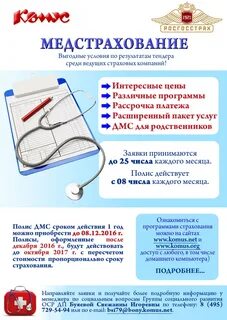 Дмс екатеринбург