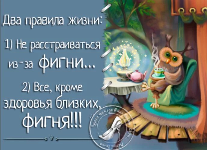 Не растраивайсяиззи ерунды. Картинки не расстраиваемся. Главное здоровье близких. Ничего не жди и не. Не нужно расстраиваться.