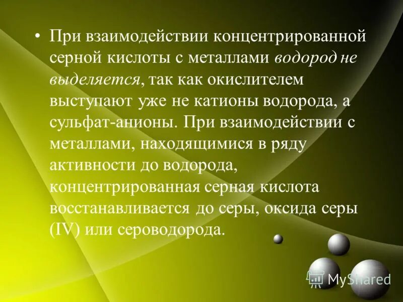 Завышенные требования к себе. Расширение файла как правило характеризуется. Расширение имени файла характеризует. Расширение имени файла как правило характеризует. Водород не выделяется при взаимодействии.