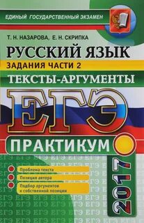 Тренажер егэ обществознание