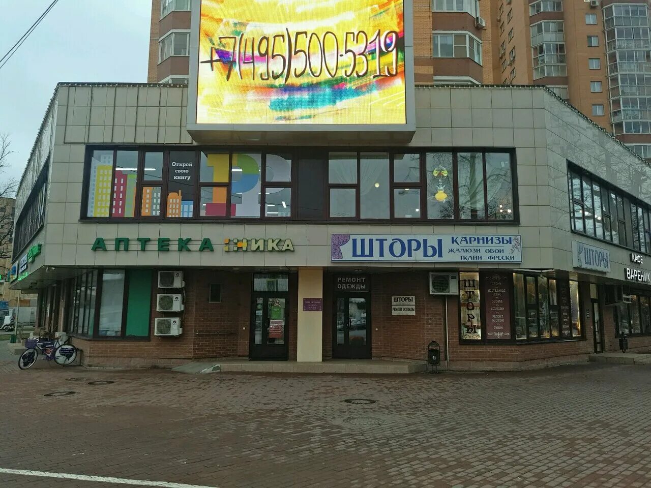 ленинский проспект 24 химки. ленинский проспект 24 химки. химки ленинский проспект 1 к1. химкинское сму моис-1 химки. 16.