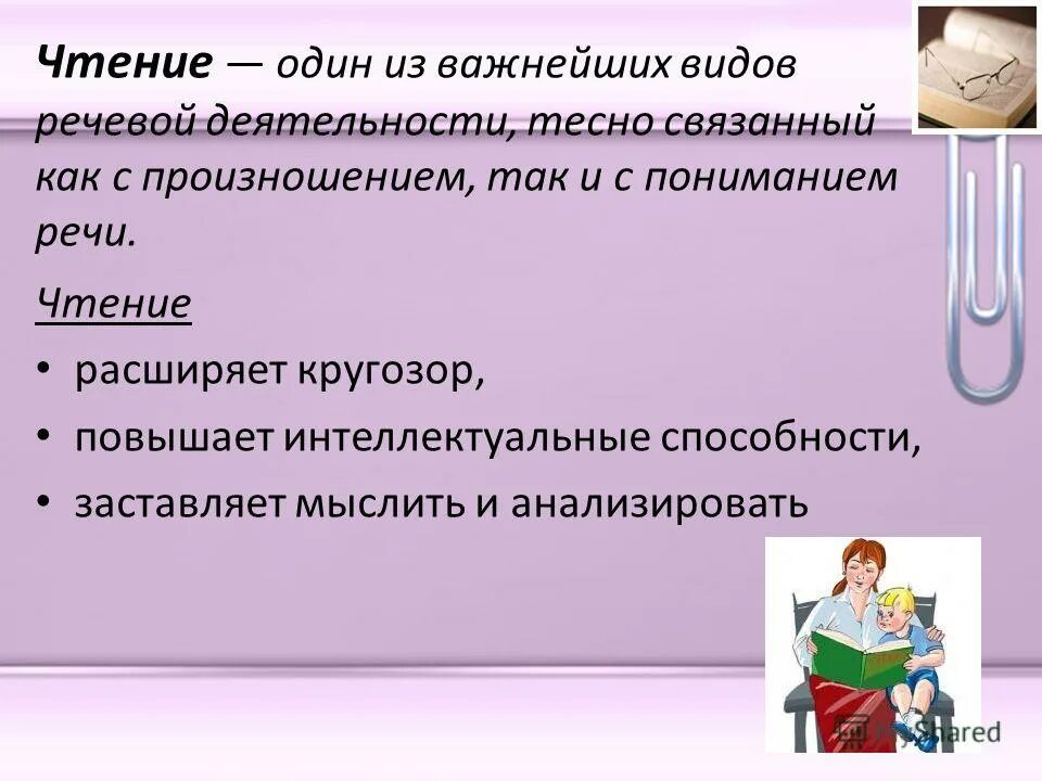 чтение повышает кругозор. чтение повышает кругозор. чтение это определение. преимущества чтения книг. чтение.