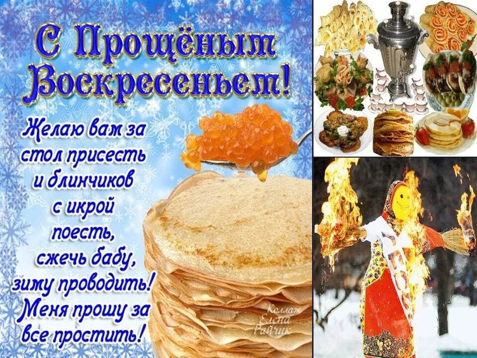 Масленичное воскресенье картинки