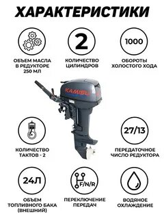 Kamisu 9.8 мотор