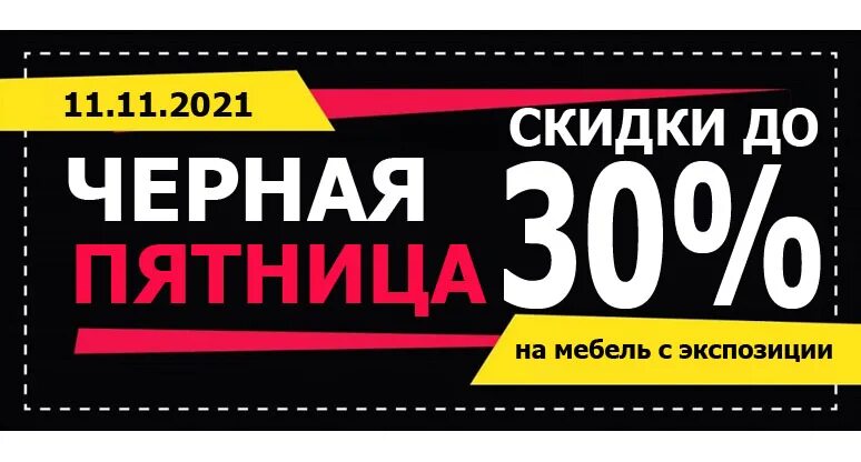 Черная пятница проект кухня Черная пятница проект кухня