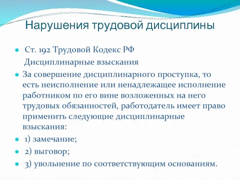 Ответственность вожатых