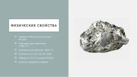 Плотность редко металла осмия