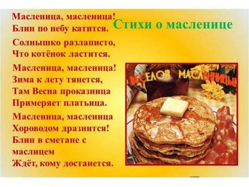 Проводили масленицу стихи