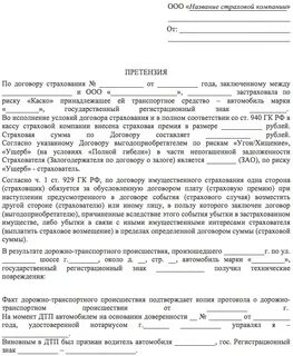 Затягивание сроков ремонта по каско
