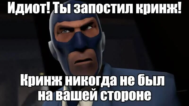 Cringe мем с котом. Криндж мемы. Сделай кринж. Сделай кринж. Браток, ты запостил кринж.