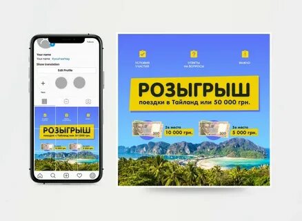 Розыгрыш в инстаграм