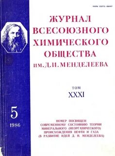 Журнал общество