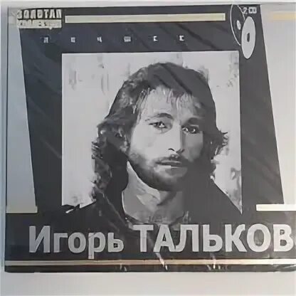 Тальков золотые погоны