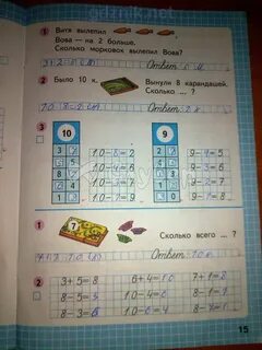 Ответы математика 1 страница 15