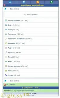 Спакес зона на андроид