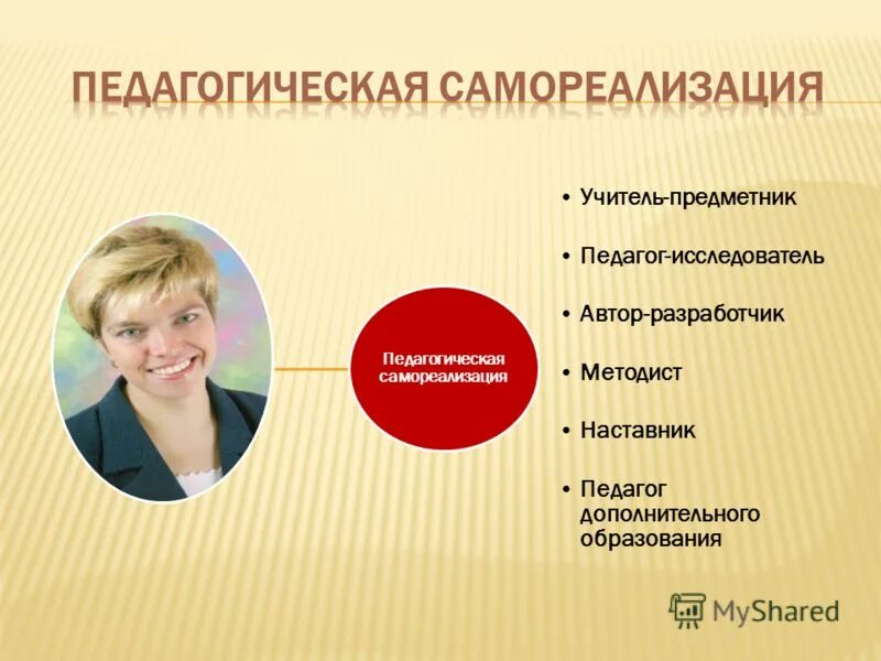 Методист наставник. Педагогические звания учителей. Учитель методист и учитель наставник. Учитель методист и учитель наставник. Ранги педагогов.