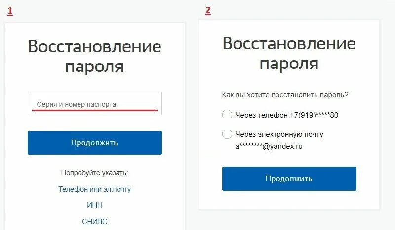 Neobhodim parol prilozheniya. Как восстановить пароль. Пароль восстановления пароля. Забыли пароль восстановить. Как вернуть пароли.