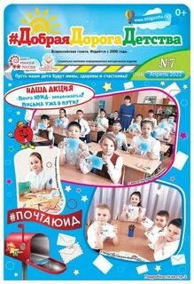 Сайт газеты добрая дорога