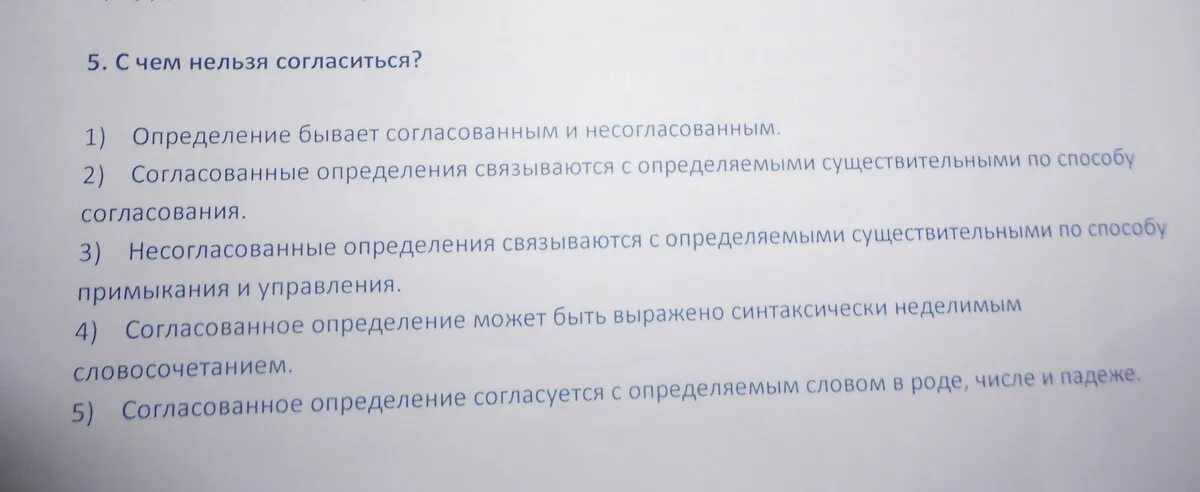 Выберите неверное утверждение одно и тоже лицо