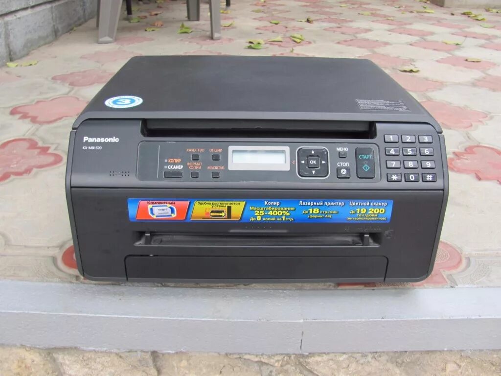 Mb1500 драйвер. Мфу panasonic kx-mb1500. Panasonic kx-mb1500. Панасоник 1500 принтер. Panasonic kx-mb1520.