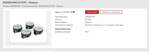 Форум полый