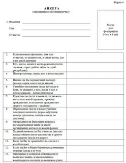 Заполнение анкеты призывника Shtampik.com