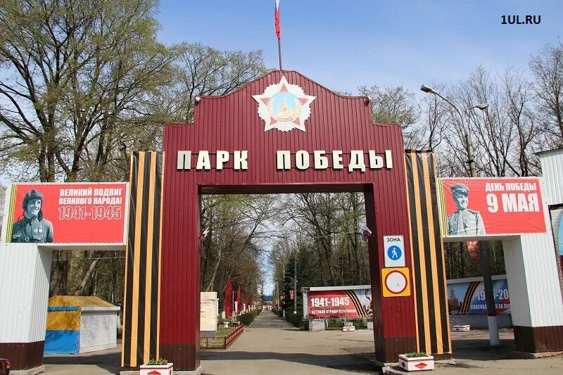 Где можно прокатиться на аттракционах в Ульяновске: 8 мест - Яндекс Карты