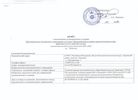 Реквизиты музея