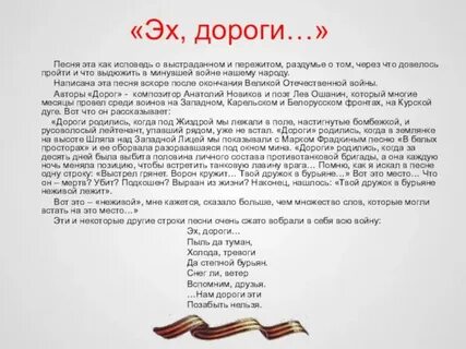 Большая дорога песня