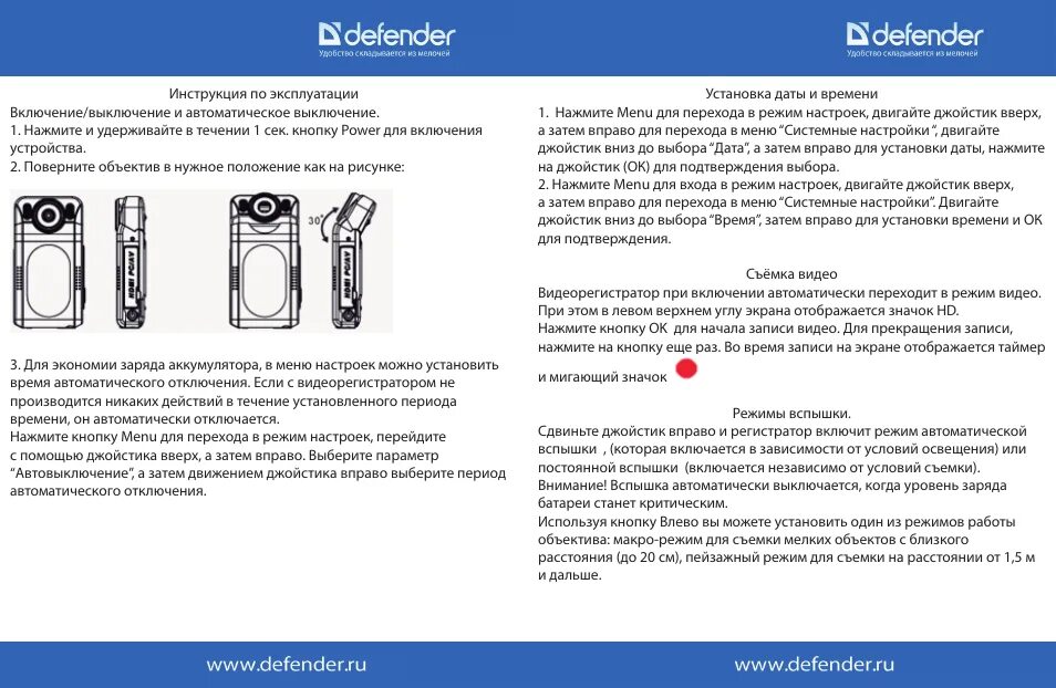 Defender перевод на русский. Инструкция по эксплуатации. Инструкция по эксплуатац. Инструкция по эксплуатации на русском языке. Найти инструкцию по эксплуатации на русском языке.