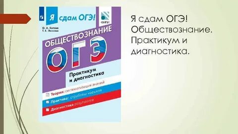 Я сдам огэ 9