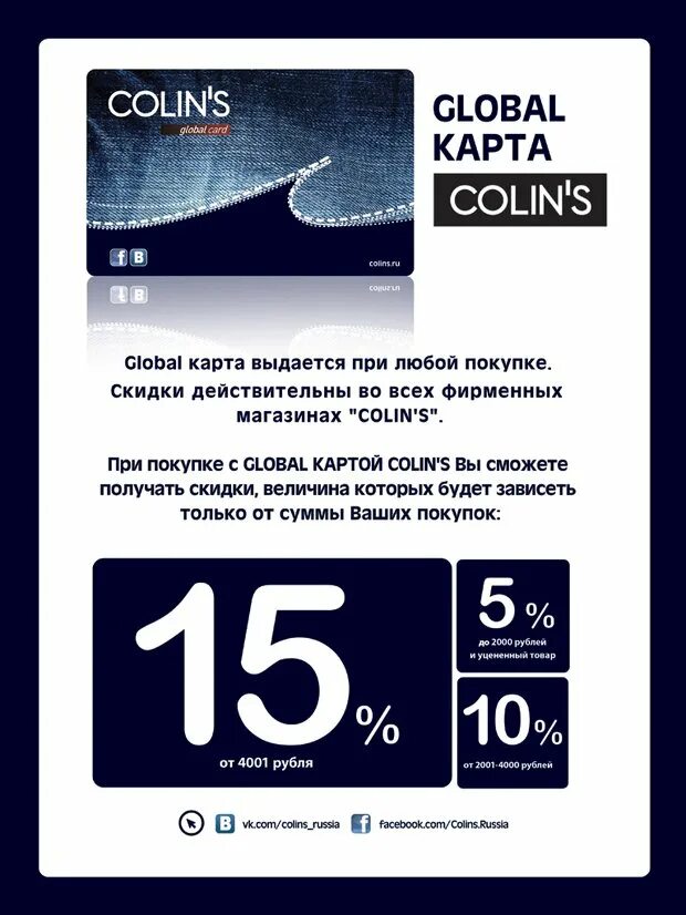 сертификат 3000. подарочный сертификат для мужчины. подарочный сертификат на сумму шаблон. красивые подарочные сертификаты. Colins скидочная карта.