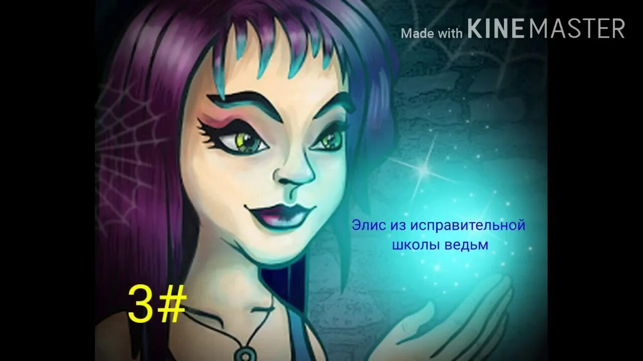 Гретель и гензель gretel hansel 2020. Авы для девочек в ватсап ведьмочки в кружке. Девушка блондинка арт. Игра элис и школа для ведьм. Ведьма элис.