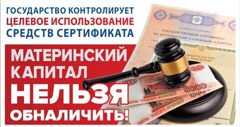 Снять капитал
