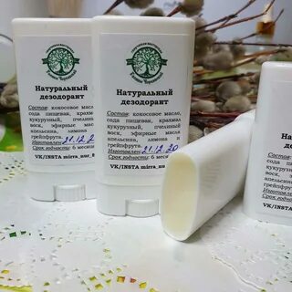 Натуральный дезодорант