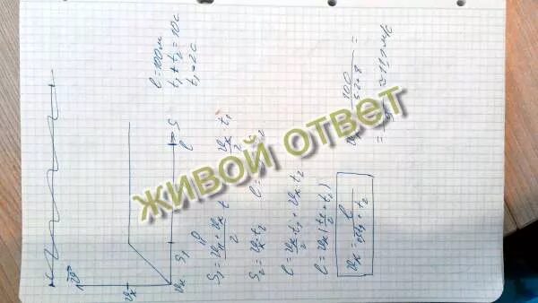 Спортсмен пробежал. Спортсмены пробежали дистанцию 100 метров. 100 М расстояние. Дистанцию 100 м Спринтер преодолел за 10 с из них 2 с он потратил. Спортсмен пробегает дистанцию 100 м за 10 с первые 10 метров.