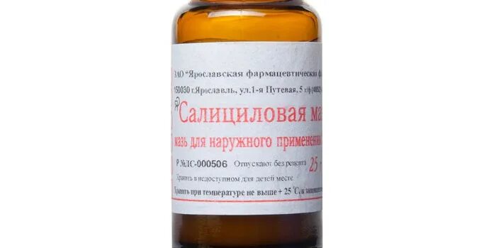 Фабрики. Пластырь с салициловой кислотой от бородавок. Кислота для выведения бородавок. Салициловая кислота ot borodavki. Салициловая от бородавок отзывы.