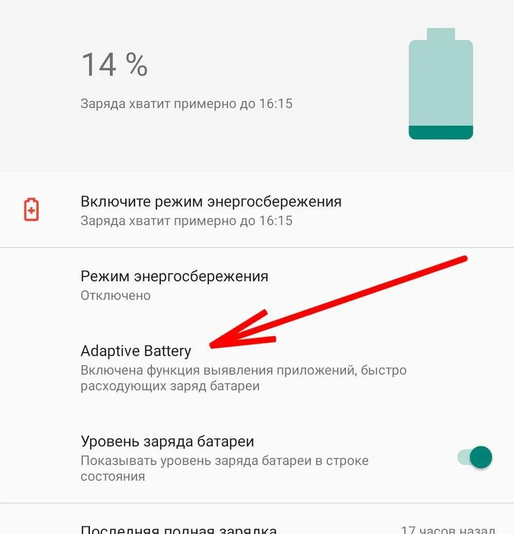 Смартфон с разряженным аккумулятором. Батарея телефона быстро разряжается. Батарея телефона разряжена. Почему телефон быстро садится. Причины разрядки телефона