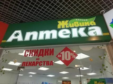 Аптеки ирбит