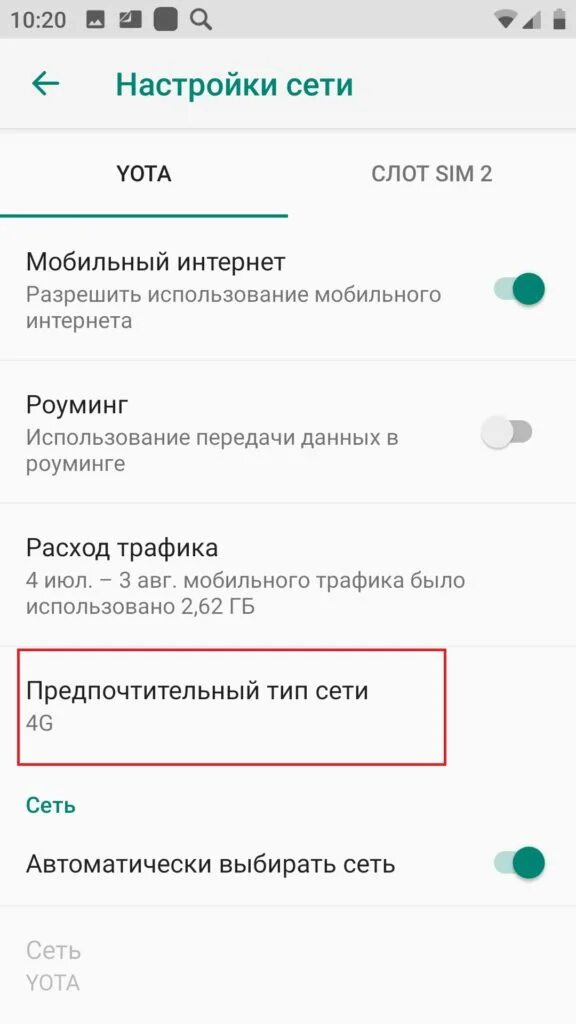 Почему плохо ловит мтс. Плохо ловит мобильный интернет. как усилить мобильный интернет на телефоне. скорость мобильного интернета мтс. плохо ловит связь на телефоне.