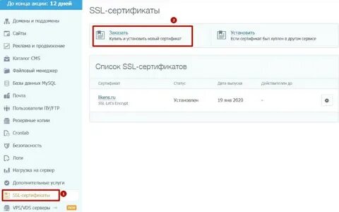 Таймвеб почта