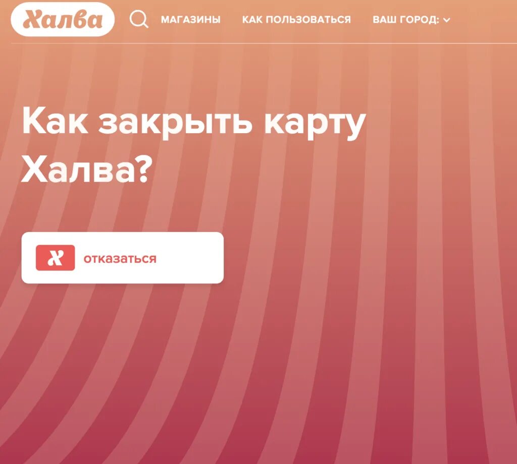 Пин в приложение халва. Карта халва. халва совкомбанк. кредитная карта халва. халва логотип.