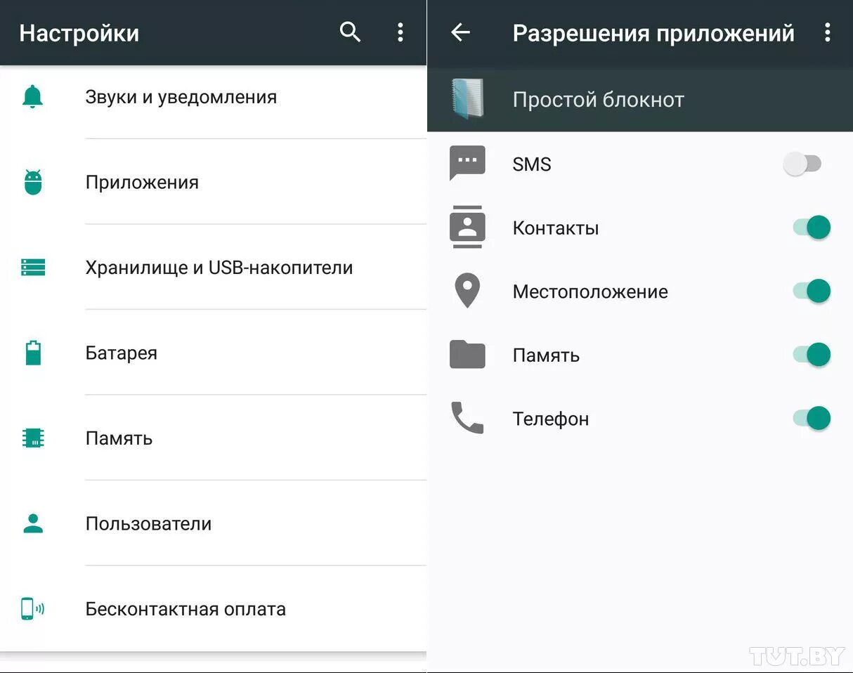 Настройка приложений на android. Настройки приложения андроид. Разрешения в настройках андроид. Разрешения для приложений. Настройки разрешения приложения.