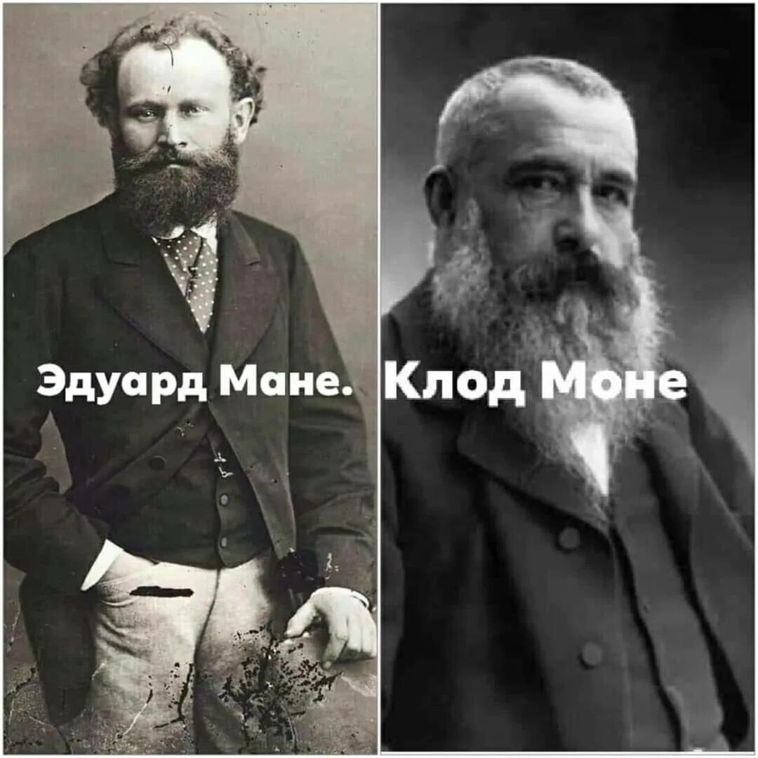 Отличать моне от. Моне и мане. мане и моне различия. мане и моне художники как отличить. мане и моне различия в творчестве.