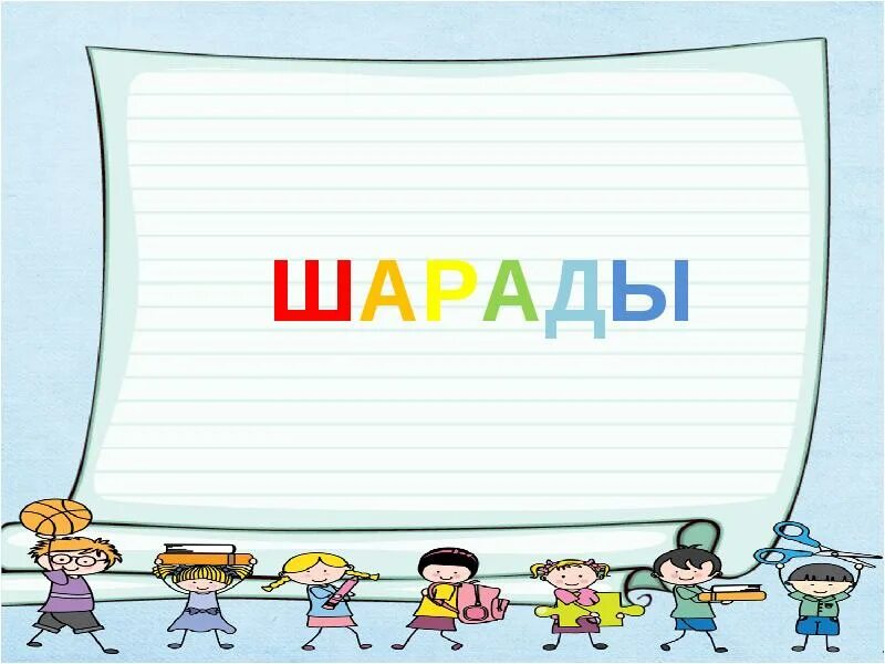 Д ы л д ы 3