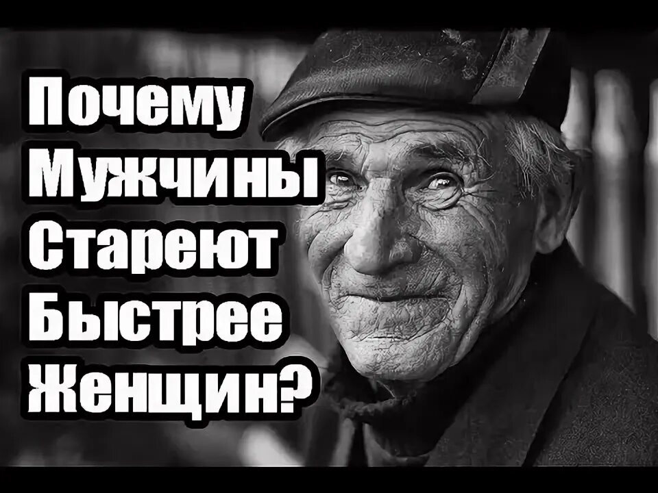 Человек стареет гифка. Почему быстро стареешь. Почему быстро стареешь. Почему лицо стареет быстрее чем тело. От злости люди стареют.