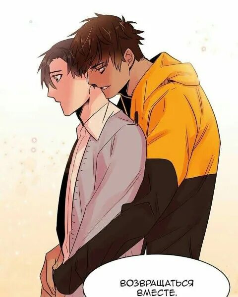 Хан шивон и мин шиун. 연애제한구역 manhva. Манхва яой парни. Манхва яой парни. Куросе рику и широтани тадаоми.