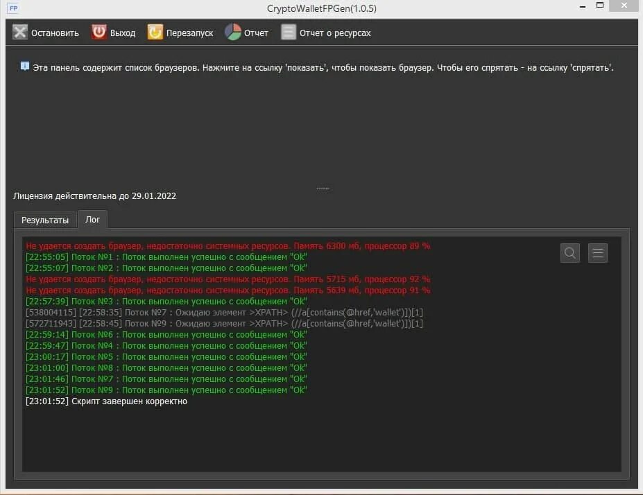 Недостаточно системных ресурсов для запуска api. Недостаточно системных ресурсов для запуска api